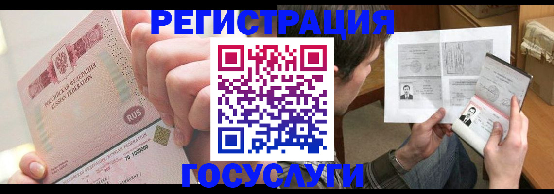 прописка для кредита в Салехарде