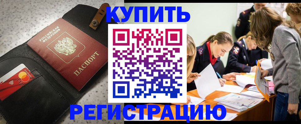 прописка паспорт в Салехарде