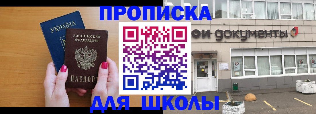 прописка в квартире в Салехарде