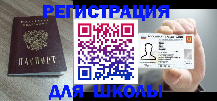 прописка поиск в Салехарде